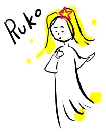 るこう草　ルコ